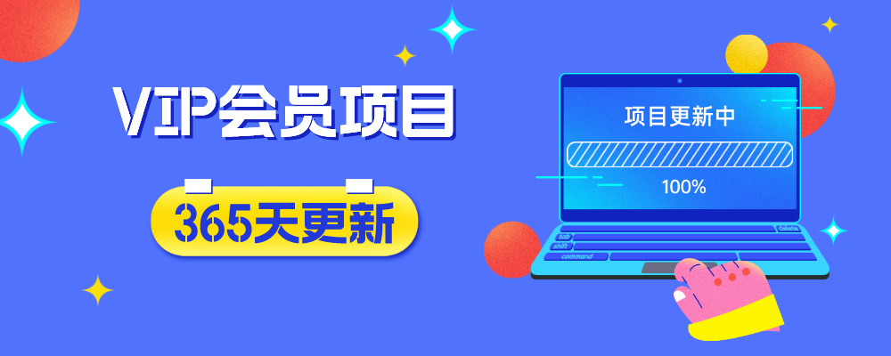 分类-会员免费-贝贝云网创