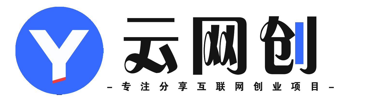 贝贝云网创