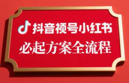 李哥·无人直播带货全链防封实战课-贝贝云网创