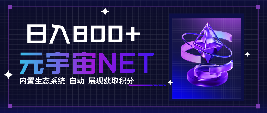 全新手游整合平台《元宇宙》内置生态系统，一次打开多端窗口，同时试玩…-贝贝云网创
