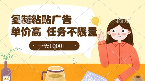 最新零撸小项目，项目特别简单，复制粘贴抖音广告即有收益，认真做一天搞个1k+很轻松【揭秘】-贝贝云网创