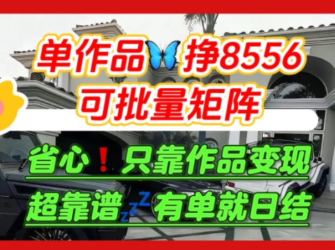 【肥肉项目】利用求知欲，做知乎日结拉新，单作品挣8556，可批量矩阵-贝贝云网创