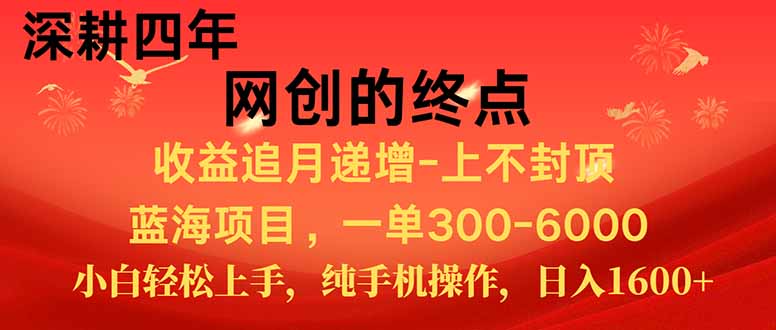 新手小白福利项目，七天狂赚2.6万，小白轻松上手，纯手机操作-贝贝云网创