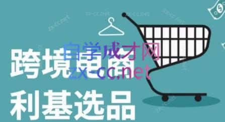 阿甘·2025年跨境电商选品案例(更新7月)-贝贝云网创