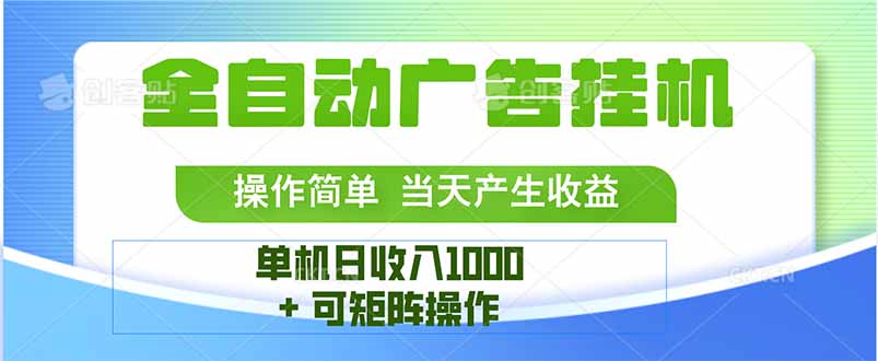 最新全自动mistplay 操作简单，单机当天收益1000+，收益无上限，可矩…-贝贝云网创
