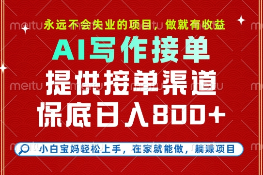 副业兼职这一个就够了，永远不会失业的项目，多劳多得，保底日入8张+【揭秘】-贝贝云网创