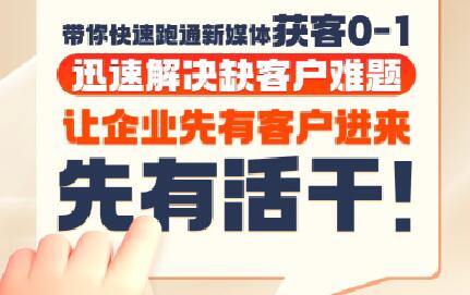 郑老师·抖音短视频广告投放获客实操营-贝贝云网创