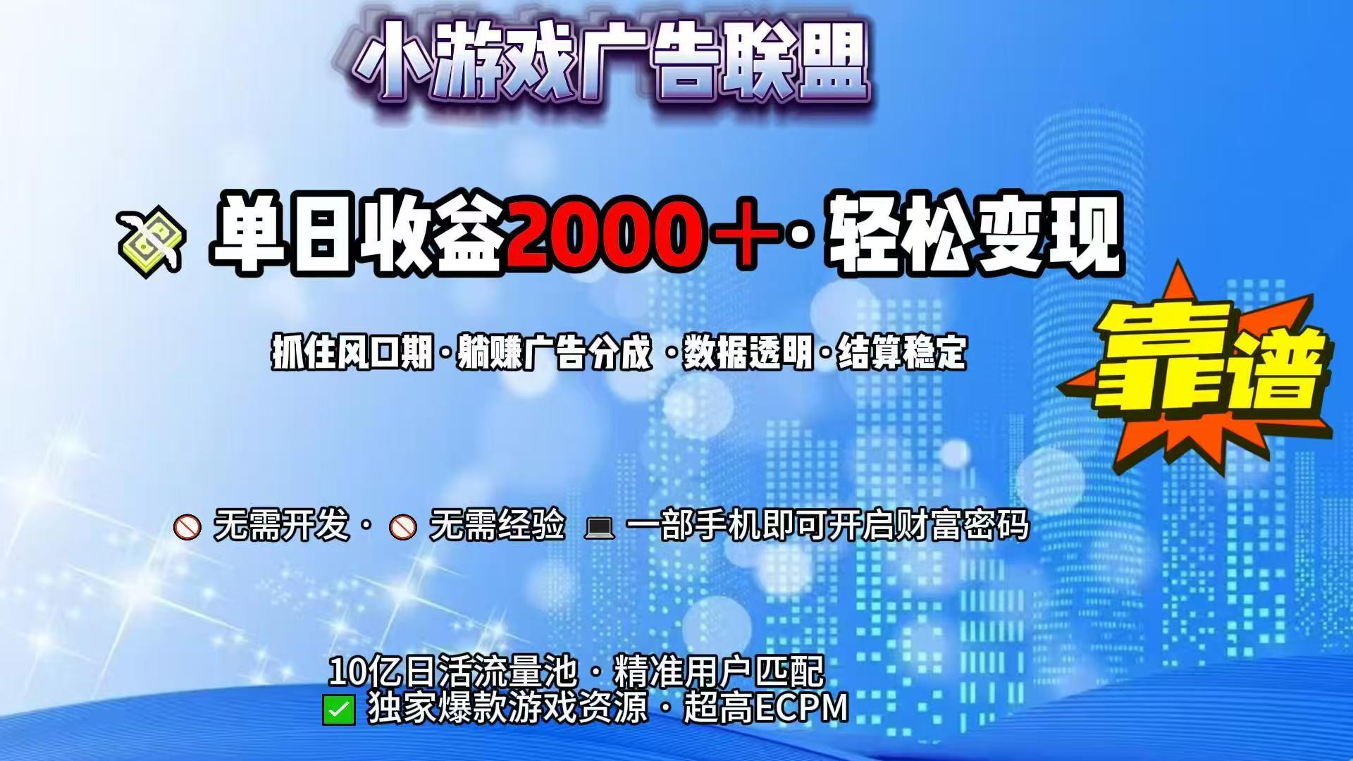 抖音小游戏，日收益2000+暴利逆袭-贝贝云网创