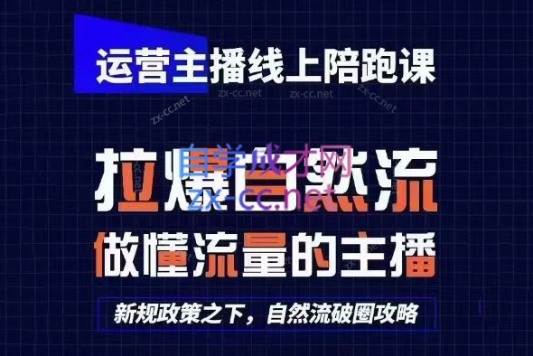 2025猴帝1600线上课(更新6月)-贝贝云网创
