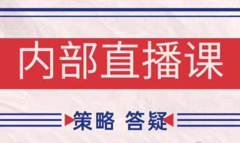 大师兄·鹿鼎山系列内部课程(更新6月)-贝贝云网创