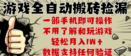 25年CSGO游戏搬砖项目，全自动运行，不需要玩游戏，手机操作日入3张【揭秘】-贝贝云网创