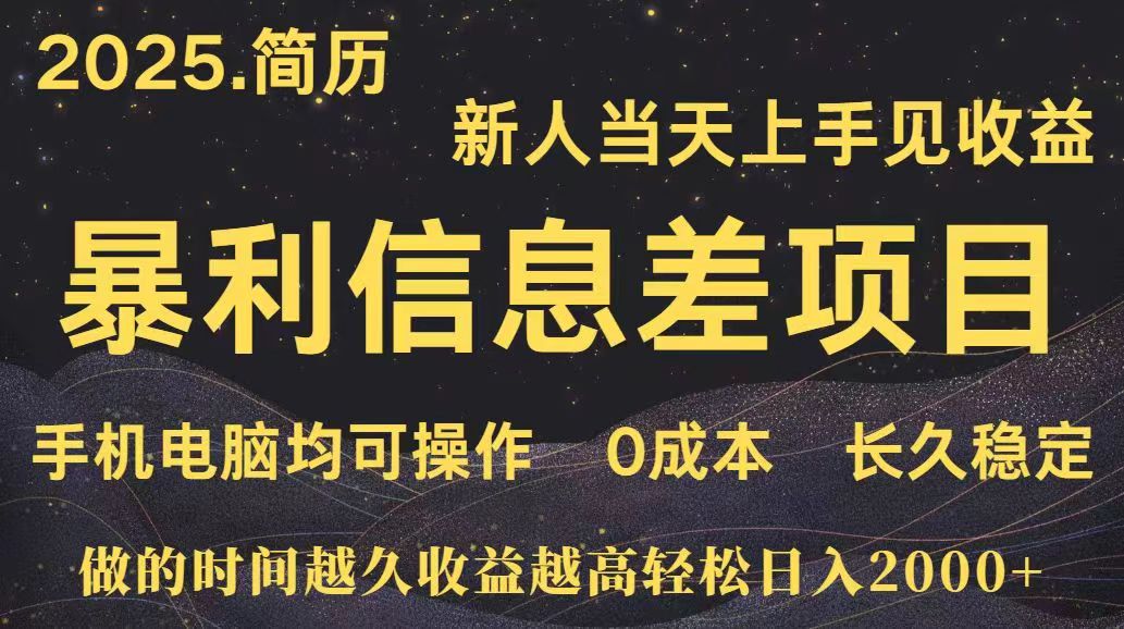 深更十年简历设计，长久稳定，单人日入500+，当天上手-贝贝云网创