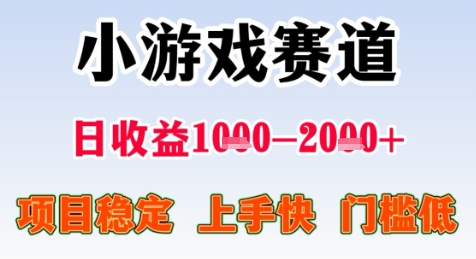 暑假高收益项目，无门槛小游戏赛道，项目长期稳定，上手快，日收益2k+【揭秘】-贝贝云网创