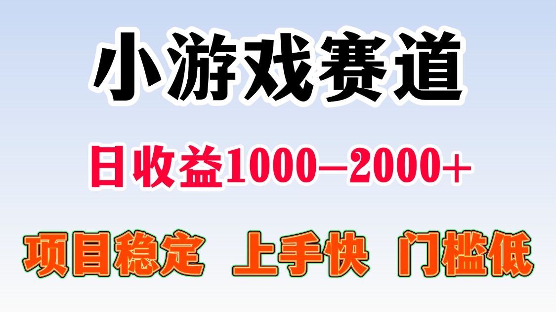 一天收益1000-2000+ 稳定项目-贝贝云网创