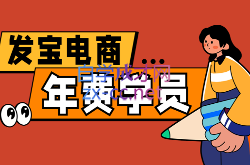 纪主任·拼多多年费会员(更新7月)-贝贝云网创