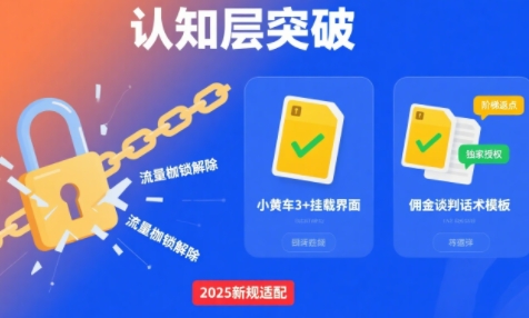 选品×剪辑×投流全闭环，破播自然流+撬动高ROI-贝贝云网创