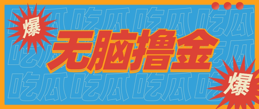 无脑搬砖赚钱项目，利用AI工具零成本零门槛新手也能简单上手操作，月入万元！-贝贝云网创