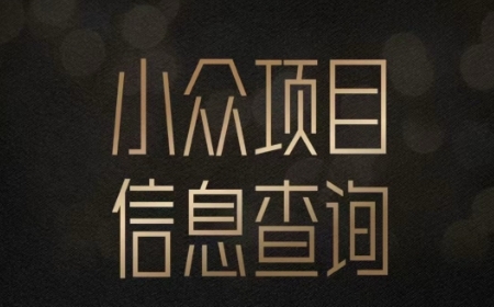 小众蓝海项目情感查询，女粉暴力掘金，轻松日入500+【揭秘】-贝贝云网创