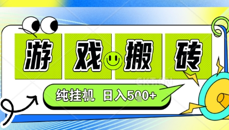 新手当天上手，CSGO游戏挂G，不需要你真玩游戏，一天5张+项目副业网创兼职【揭秘】-贝贝云网创